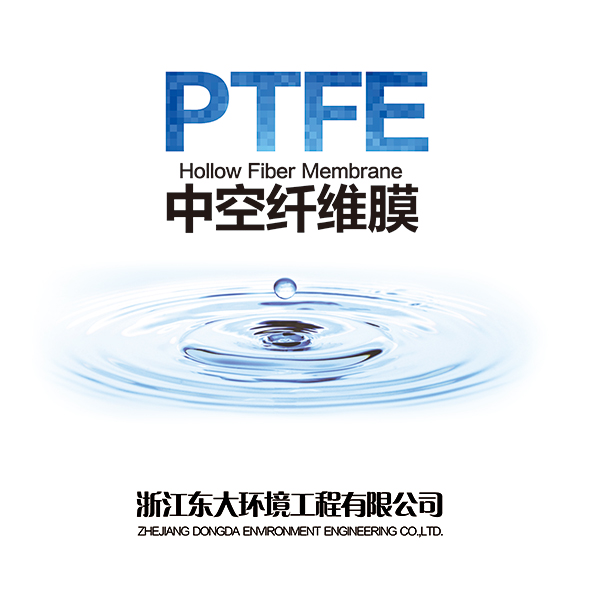 PTFE hollow fiber membrane